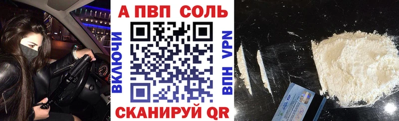 где продают Тюкалинск Alfa_PVP Crystall