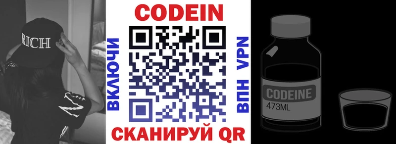 сколько стоит  Тюкалинск  Кодеиновый сироп Lean Purple Drank 