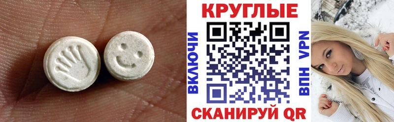 Ecstasy 99%  Тюкалинск 