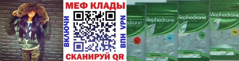 МЯУ-МЯУ 4 MMC  Тюкалинск 