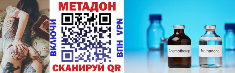 купить   Тюкалинск  МЕТАДОН VHQ 