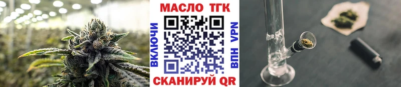 ТГК вейп с тгк купить наркотики сайты мега как войти Тюкалинск